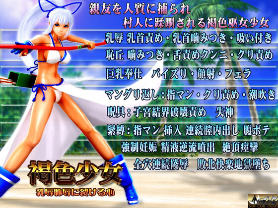 Kangoku Senkan 3 ~Nessa No Sennou Kouro~